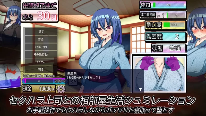 【SLG精翻汉化PC动态v1.5】刚交往的新入职员工前往温泉旅… [1+380m][百度盘]