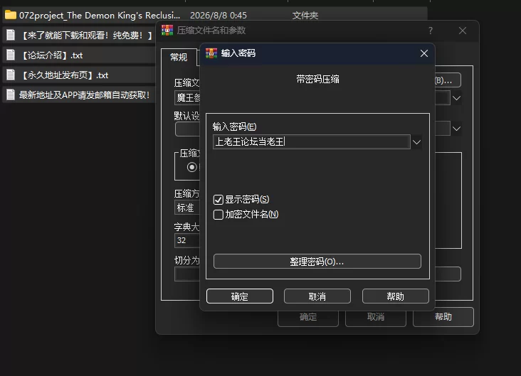 [精品/PC/凌辱]魔王城的隐居参谋 魔王城の隠居参謀 [1+343.98MB][百度盘]