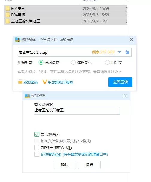 友善主妇0.2.5 AI汉化版【PC+安卓 [1+1.93g][百度盘]