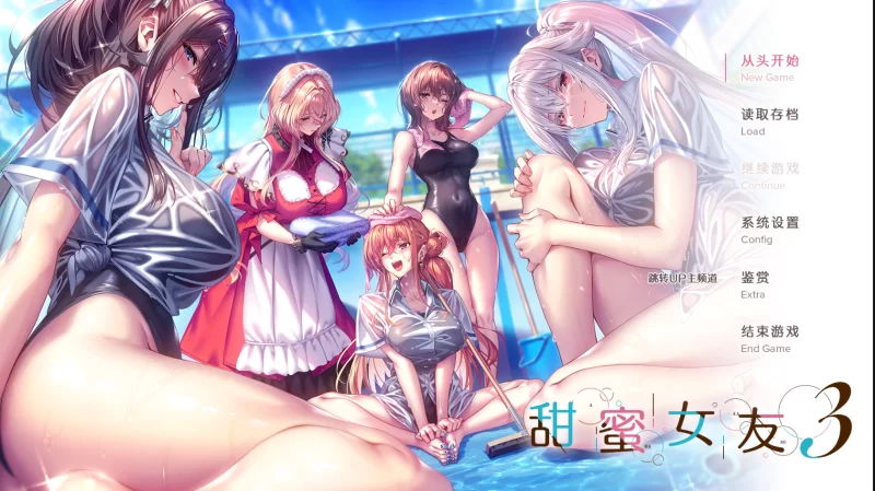 [安卓直装/ADV/步兵/全系列]甜蜜女友 安卓直装 7部曲[36G/百度] [36+36G][百度盘]
