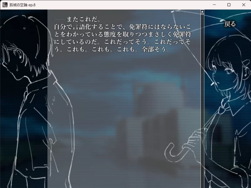 [PC 新作ADV/致郁]孤城空论 孤城の空論 v1.0.0 AI汉化 [1+319mb][百度盘]