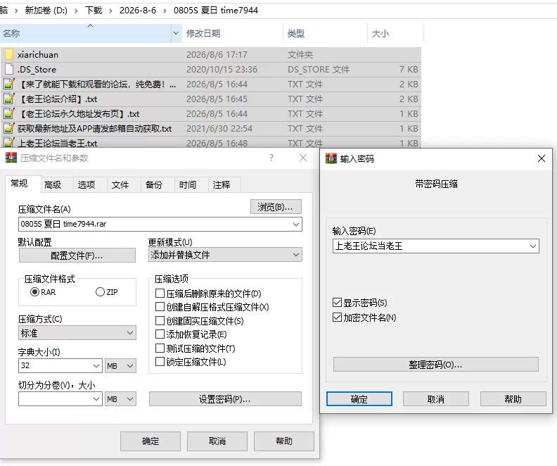 PC/SLG汉化/神作更新【大后宫】夏日传奇Ver21.0.0 wip.7722 [1+解压前1.35GB][百度盘]