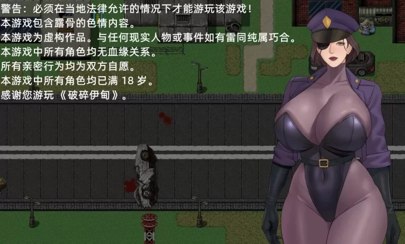[RPG/NTR/熟女/PC]破碎伊甸 Broken Eden v0.7.2 官中步兵+存档 [3+693M][百度盘]