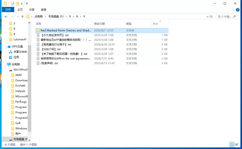 【新作/PC/开放世界/无码】红面具浪人：欲望与暗影V1.0 [1+8.5G][百度盘]