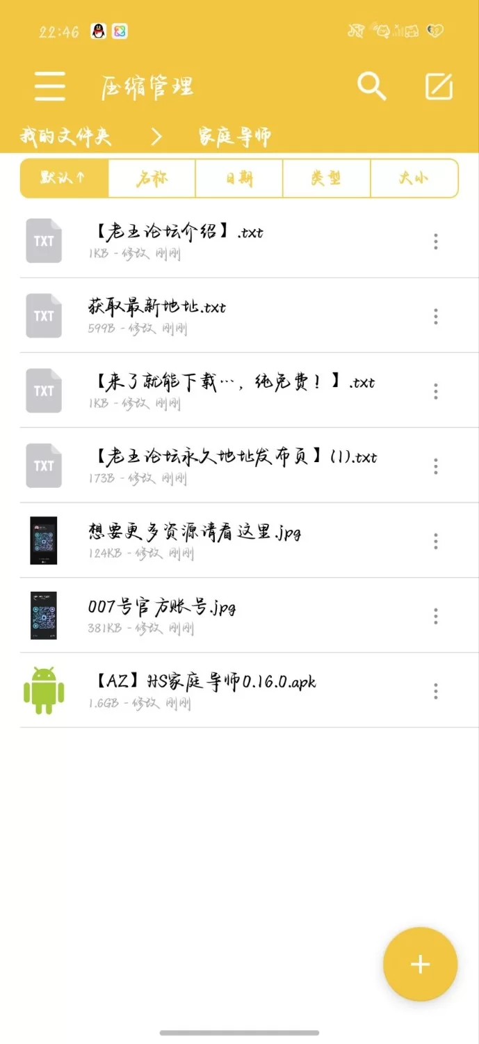 【安卓+校园+后宫+3D+欧美+动态】【建模挺不错的】导师 家庭教师 [v0.16.0] [1+1.58G][百度盘]