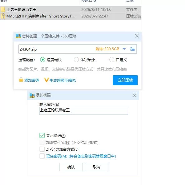 尖叫声 V1.0.0【PC [1+585m][百度盘]