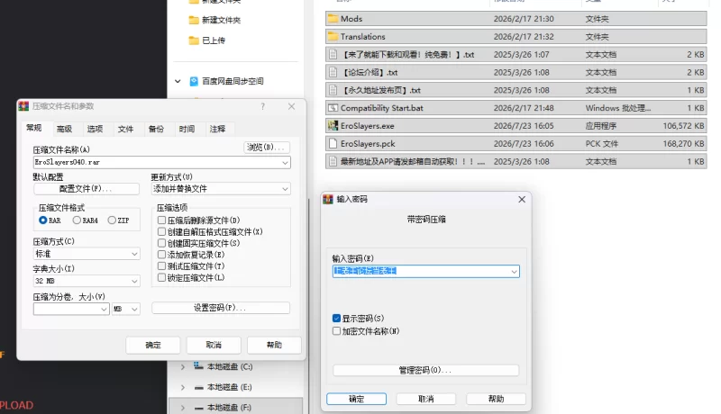 [内置官中PC] [拘束] Ero Slayers v0.4 [1+169m][百度盘]