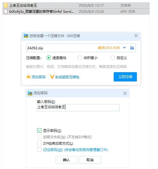 罪孽深重的幸存者 v0.24.1 官中版【安卓 [1+518m][百度盘]