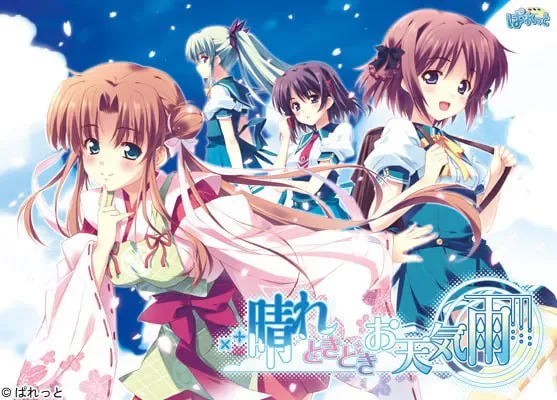 【ADV/PC/汉化/全CG/特典】时时晴朗的天气雨/晴れときどき… [1+5.13G][百度盘]