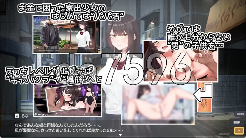 [日式SLG/新步兵] 家出少女模拟器 Ver1.2.0 AI优化汉化版 去码版 [1+1.50G][百度盘]