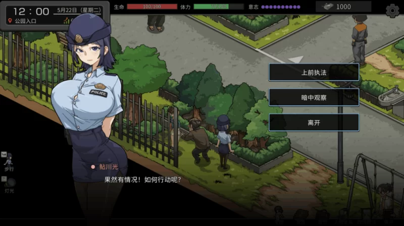 双端/官中/SLG【能纯能婊】极道无赖EX:女警・鮎川光Ver1.2+存 [1+解压前2.12GB][百度盘]