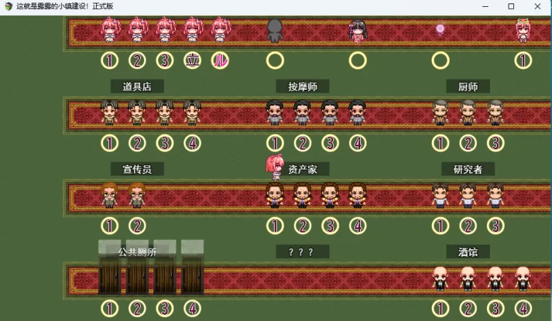 PC 这就是露露的城镇建设！机翻像素动态+CG解锁 [1+1.2G][百度盘]