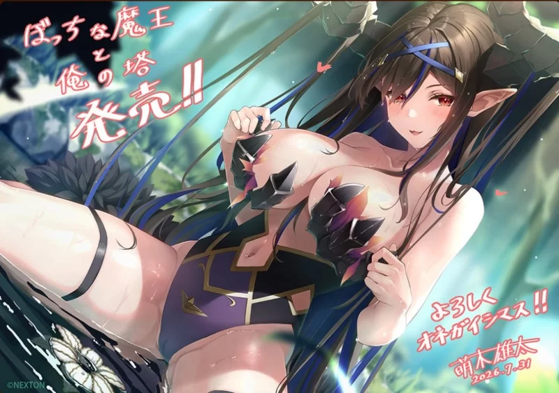 孤单的魔王与我的塔  v20260731(v1.0)【PC+安卓 模拟器/2.69G】 [1+2.69g][百度盘]