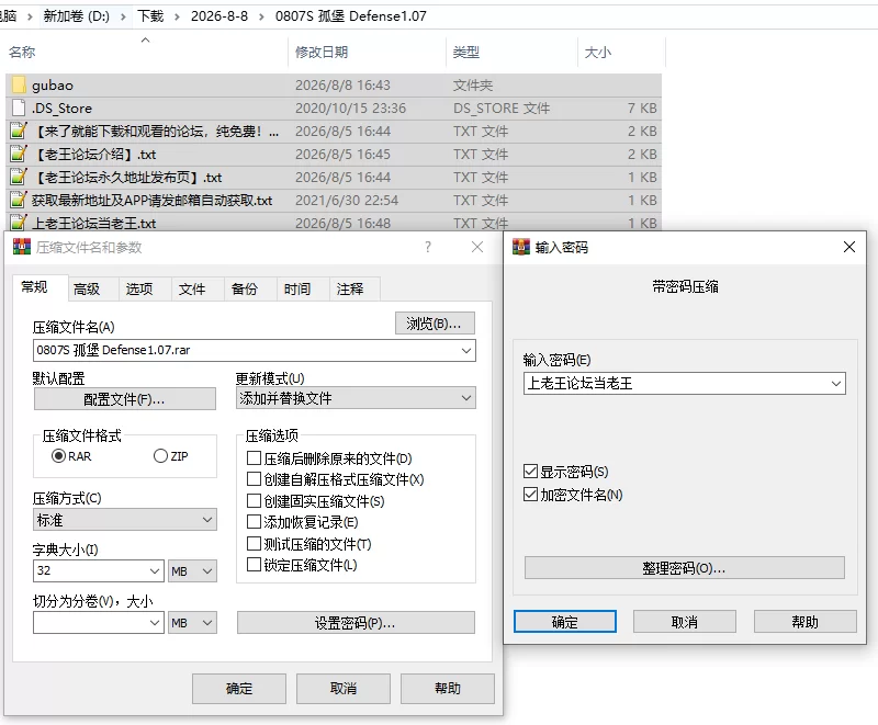 PC/SLG官中无码/又更新【塔防】虫潮孤堡：机欲防线Ver1.0.7 [1+解压前354MB][百度盘]