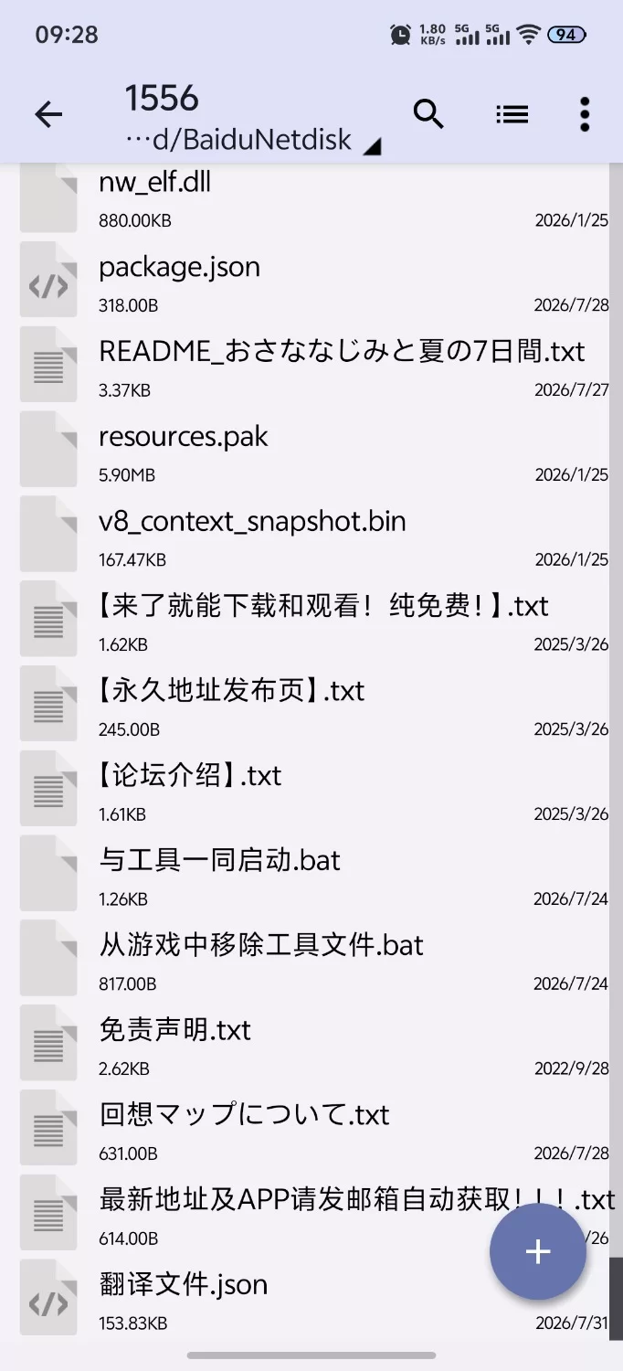 [新作SLG/PC/像素/动态]与青梅竹马共度的夏日7日间 v1.0.0 AI汉化版+全回想 [1+1.01G][百度盘]