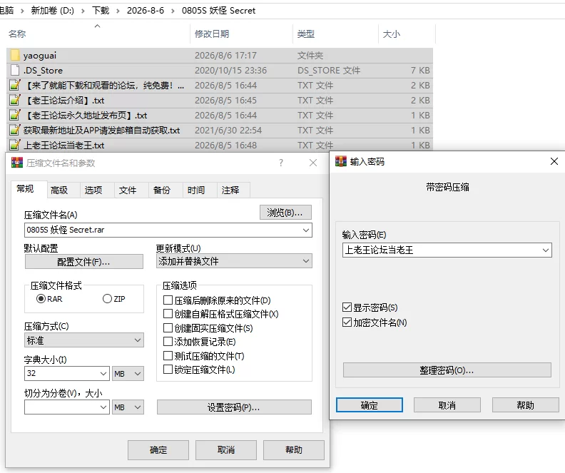 PC官中无码/SLG新作【大后宫】妖怪：欲望秘密 [1+解压前4.67GB][百度盘]