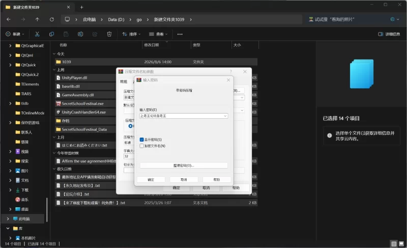 [PC/3D/动态/CV/触摸SLG]暗文化祭泡泡浴街 v1.01官方中文版+全解锁存档 [3+3G][百度盘]