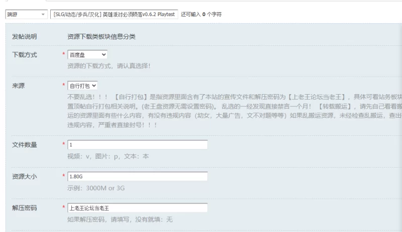 [SLG/动态/步兵/汉化] 英雄派对必须陨落v0.6.2 Playtest 动态步… [1+1.80G][百度盘]