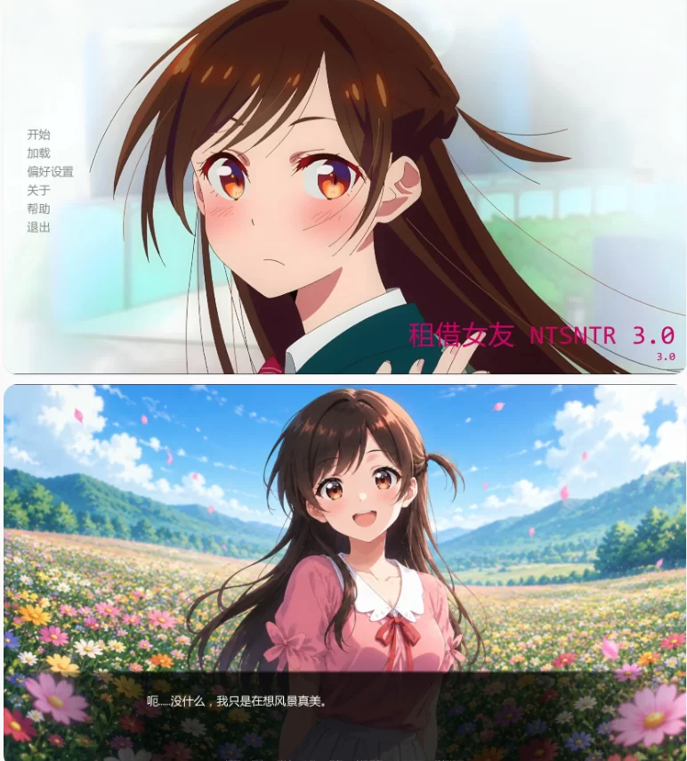 【PC+安卓日系SLG/AI汉化/奇幻】租借女友NTSNTR3.0 [1+1G][百度盘]