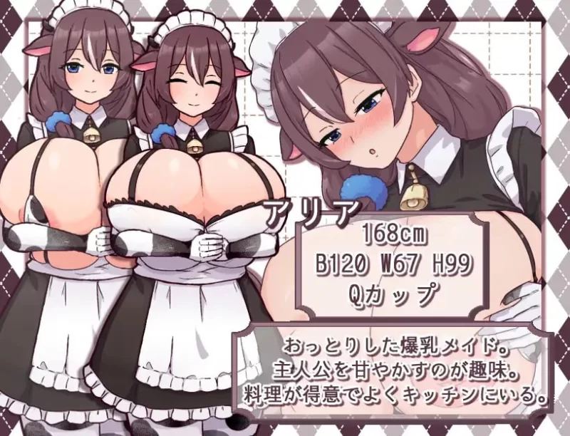 [官中/PC] 牛娘女仆的牛奶咖啡厅 牛娘メイドのミルクカフェ [2+600M][多种下载方式]