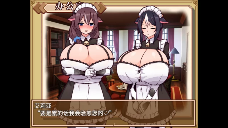 【新作/官中/RPG/PC/爆乳/管理】牛娘女仆的牛奶咖啡厅 [1+600m][多种下载方式]