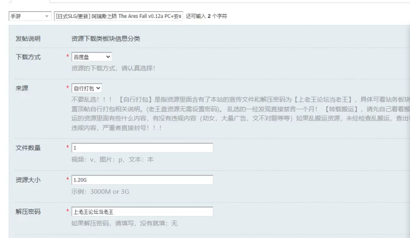 [日式SLG/更新] 阿瑞斯之陨 The Ares Fall v0.12a PC+安卓 汉化步… [1+1.20G][百度盘]