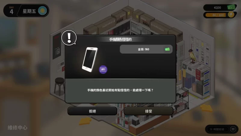 修干嘛？二手3C店的闇营业 v1.14a 官方中文步兵版+存档 pc [2+1.2g][百度盘]