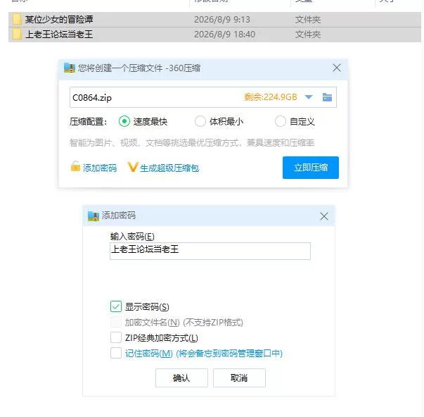 某位少女的冒险谭 とある少女の冒険譚 v1.0.1 PC+安卓 内嵌A… [1+2g][百度盘]