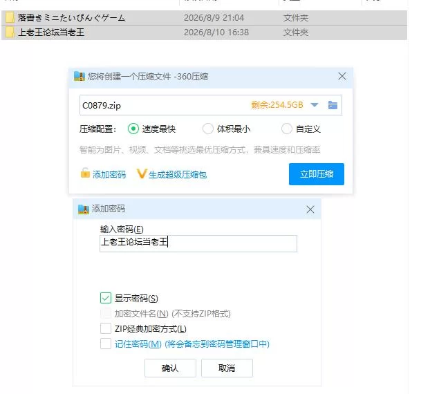 涂鸦微型打字游戏 落書きミニたいぴんぐゲーム PC+安卓 … [1+147m][百度盘]
