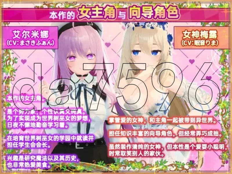 [日式SLG/更新] 异世界树的巫女～用魔法触摸S1.1 Steam官中… [1+4.40G][百度盘]
