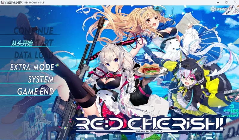 [SLG/PC/汉化]RE:D Cherish [1+4.79GB][百度盘]