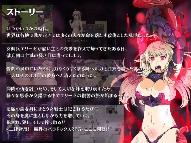 新汉化[日式RPGpc] 恶蔷薇～高洁女战士与恶魔之铠AI汉化版 [1+1.50G][百度盘]