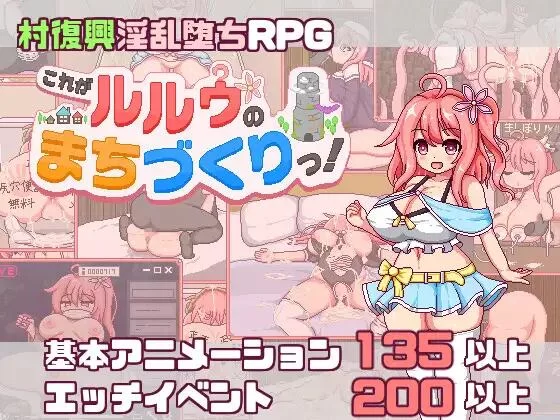 【RPG/内嵌AI汉化/动态/PC+安卓】这就是露露的城镇建设！存档 [2+2G][百度盘]