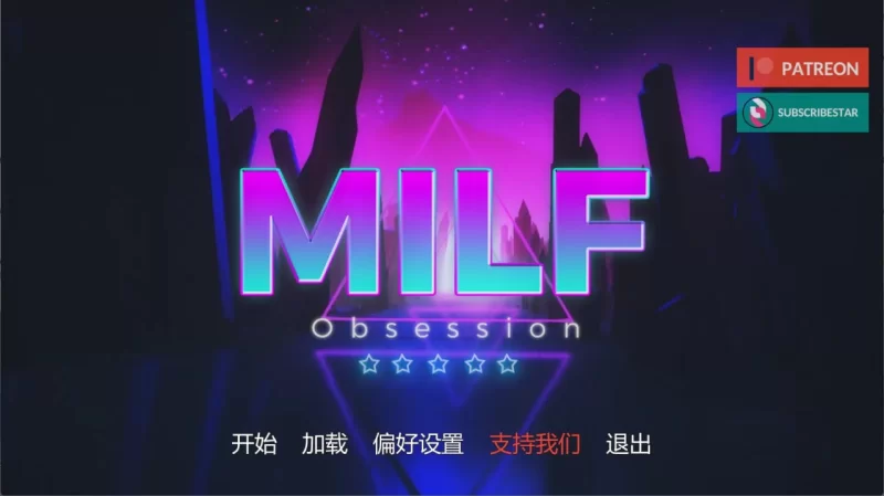 熟女痴迷 MILF Obsession v0.4 AI汉化版【PC+安卓】 [1+3.19G][百度盘]