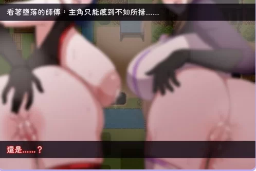 新作[日式RPG/pc] 我所不知的女师傅的情事官中步兵版+存档 [1+620M][百度盘]