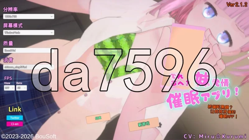 [日式SLG/更新] 溺爱兄控？妹妹发情催眠APP！Verv2.1.2 官中… [1+1.70G][百度盘]