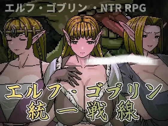 pc[RPG动态官中]精灵・哥布林共同战线v1.00 动态官中版 [1+650mb][百度盘]