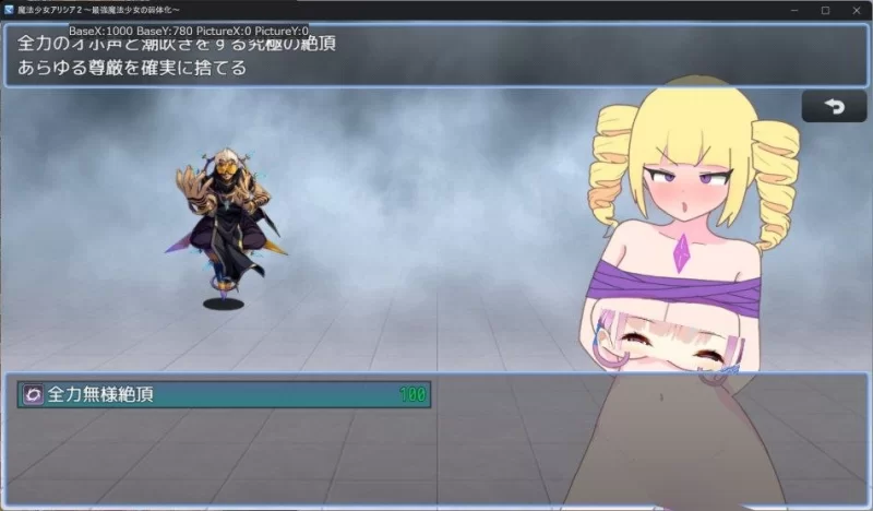【RPG/安卓】魔法少女艾丽西亚2～最强魔法少女的弱体化～ [1+219.3M][百度盘]