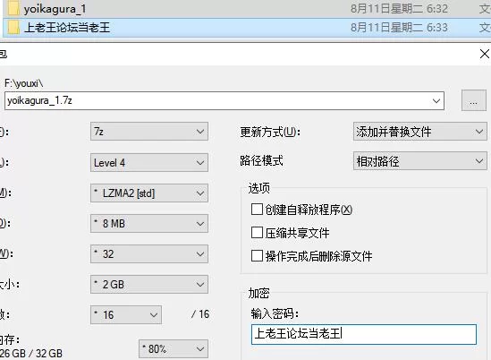 SLG/异种/凌辱   宵神乐 ～伊吹与荠～v1.00b   AI汉化版 [1+1.03G][百度盘]