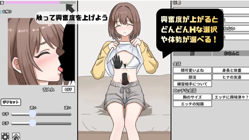 【SLG/安卓】妹妹的第一次克服课程! [1+87.8M][百度盘]