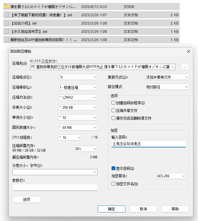 PC/NTR/AI汉化 直到仰慕我的三位女仆被催眠大叔NTR为止 V1.0 [1+1.25G][百度盘]