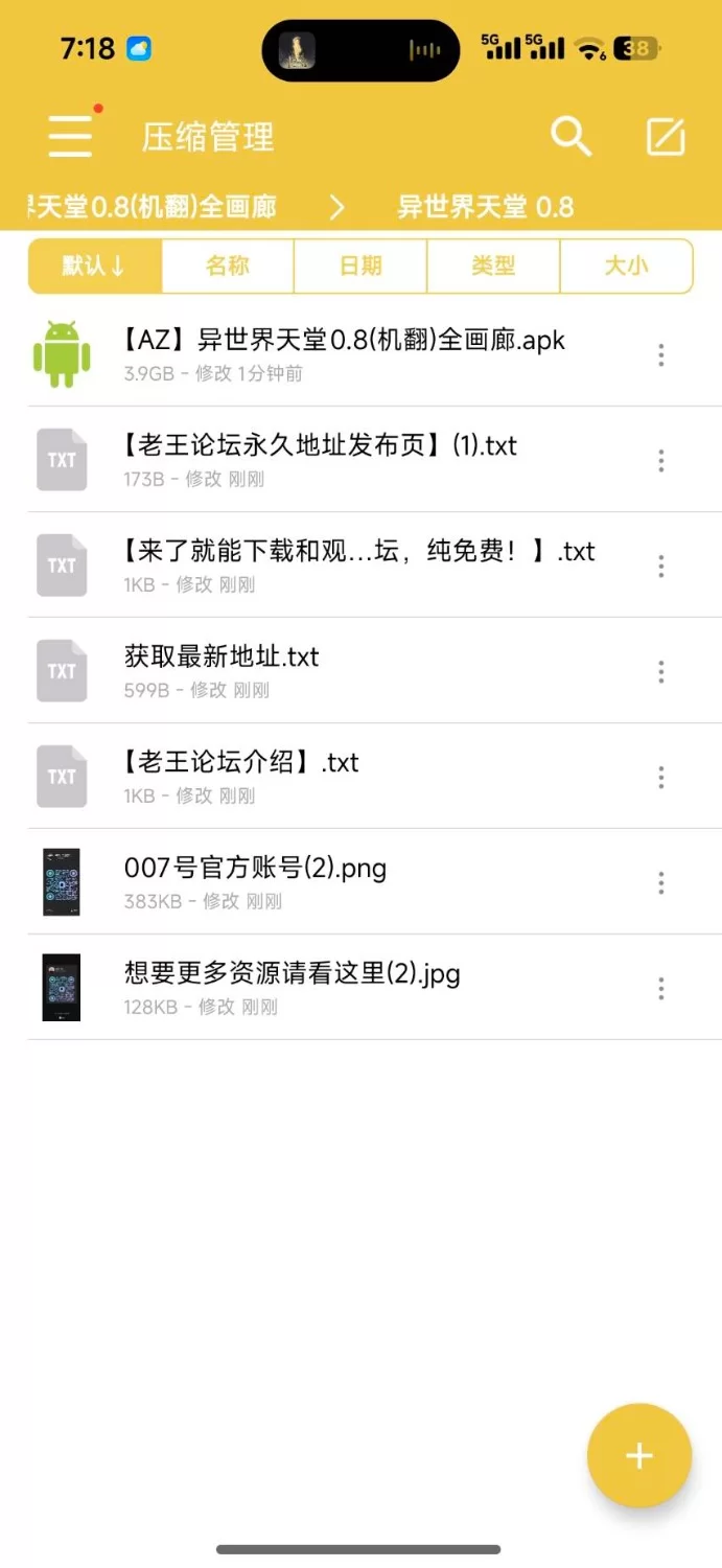 【安卓+亚洲风SLG+中文+动态+3D】(剧情和建模都非常不错)异世界天堂 V0.8 +全画框 [1+3.89D][百度盘]