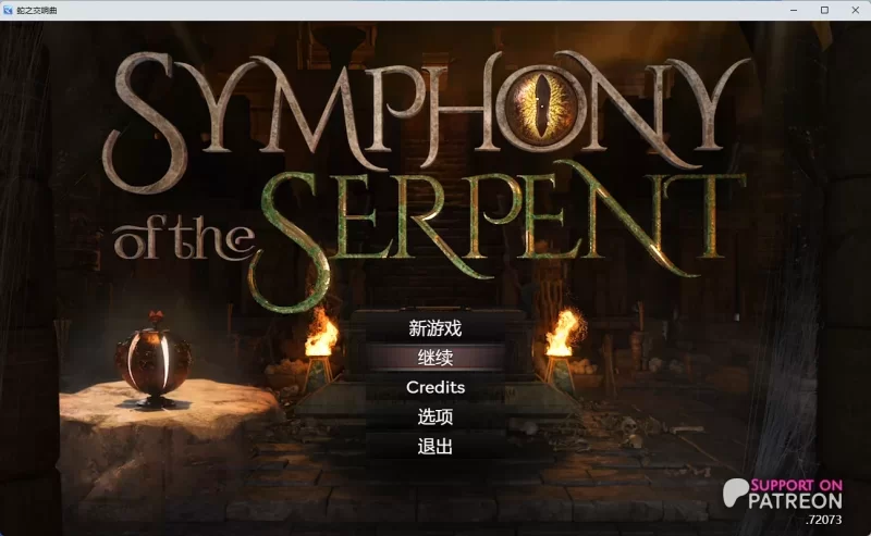 [双端更新欧美神作RPG/动态] 蛇之交响曲 Symphony v.72073 AI汉化+作弊码 [1+8g][百度盘]
