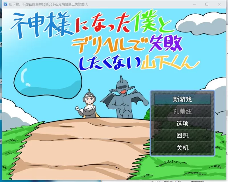RPG   成为神的我与不想在性营服务中犯错的山下君 AI汉化版 [1+1.66G][百度盘]