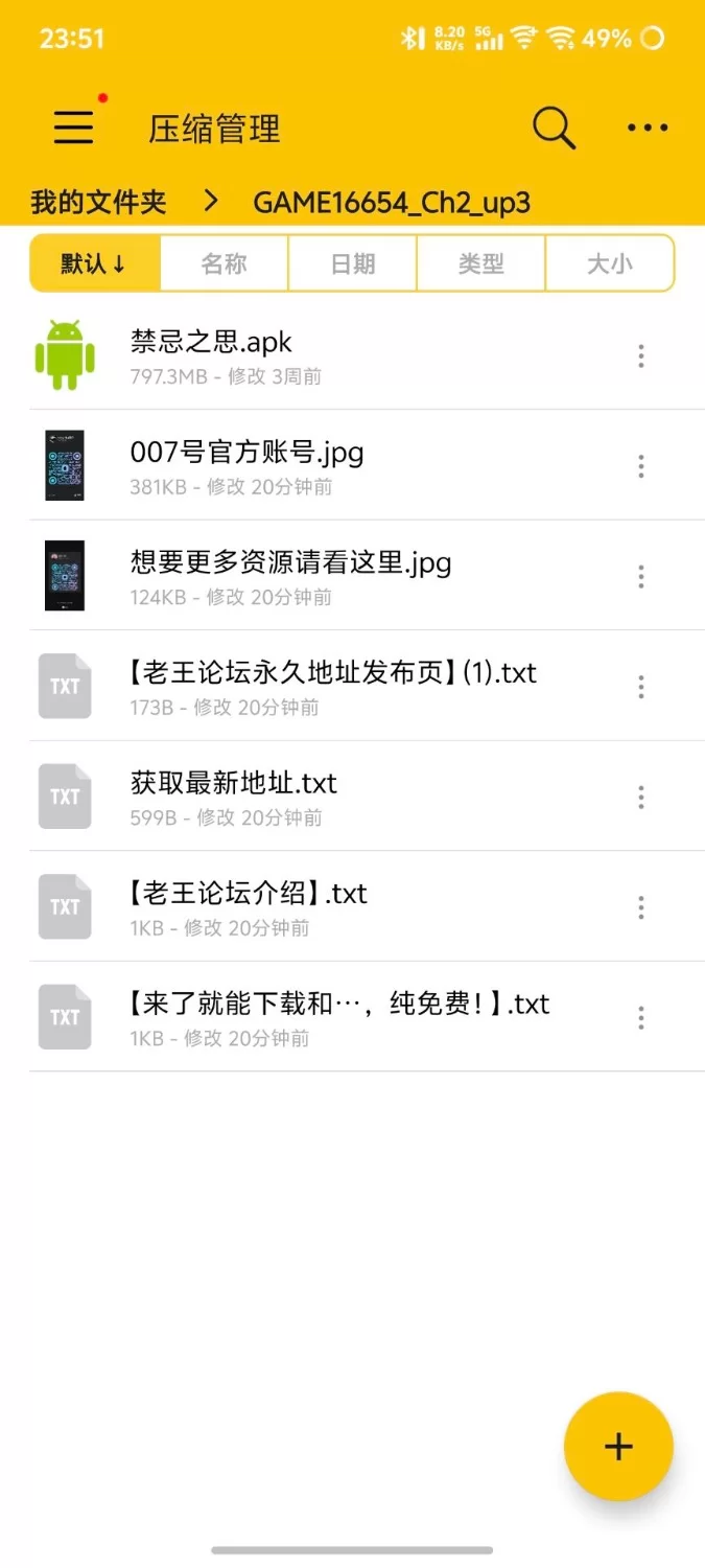 【安卓+亚洲精品SLG+后宫+动态+3D】(建模真的非常顶！)禁忌之思Ch.2 Up.3官中步兵版 [1+791MB][百度盘]