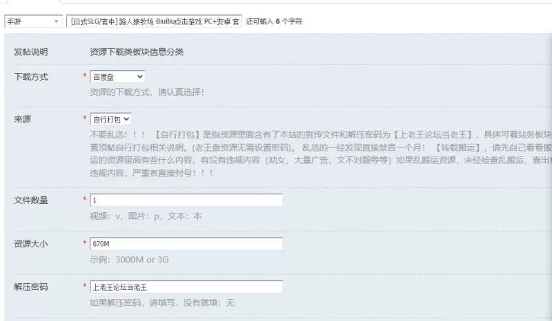 [日式SLG/官中] 路人娘牧场 BiuBiu点击游戏 PC+安卓 官中版 [1+670M][百度盘]