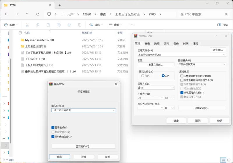 [PC/3D/神作/抖m/足控]我的女佣大人 My maid master V2.0正式完结版 [2+1.9G][百度盘]