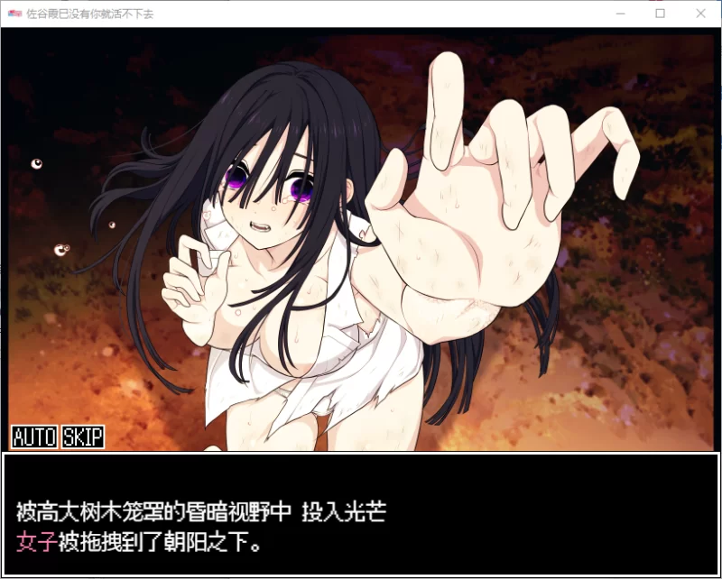 【PC】佐谷霞巳没有你就活不下去~V1.12+存档+汉化 [1P+800M][百度盘]