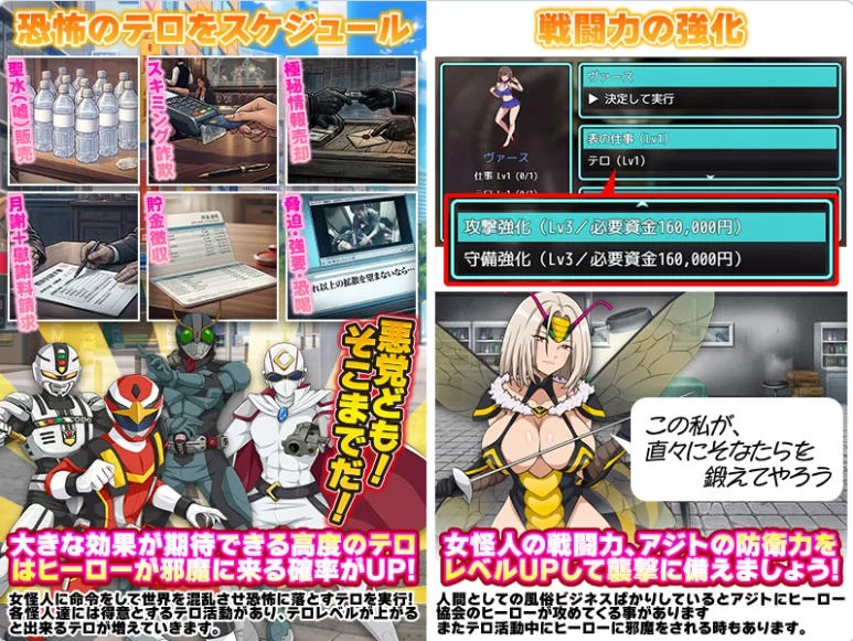 [日式RPG/人体改造/恶堕羞辱]怪人协会世界征服模拟器汉化版 [1+350M][百度盘]