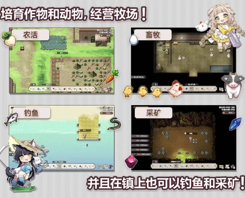 【更新精品SLGPC安卓DLCAI汉化存档v1.4.4】Forestia小镇的牧场… [1+2.5G][百度盘]